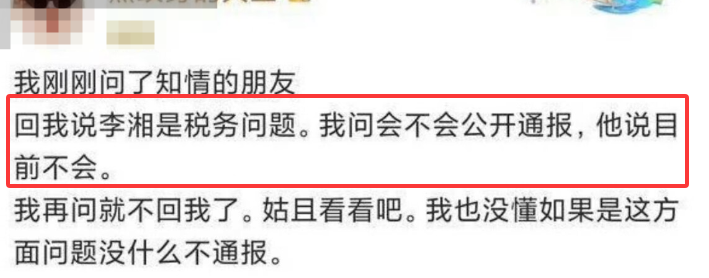 易游体育-李湘和“大和尚”的瓜!